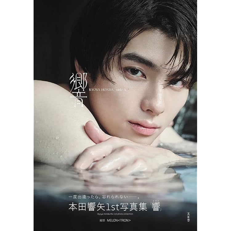 NAILON ISSUE 02 KYOYA HONDA （NAILEX 2025年9月号増刊）【W表紙